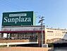 周辺：サンプラザ富田林店まで1320m