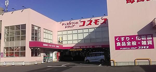 ディスカウントドラッグコスモス七道東店まで218m