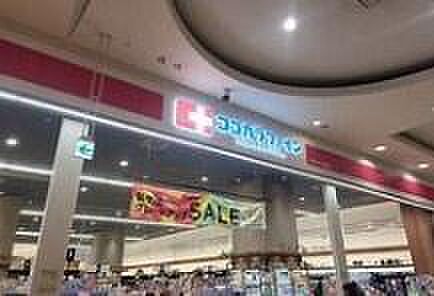 ココカラファインイオンモール堺北花田店まで820m