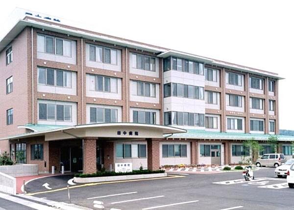 医療法人田中会田中病院まで1740m