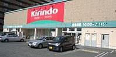 キリン堂三国ヶ丘店まで598m