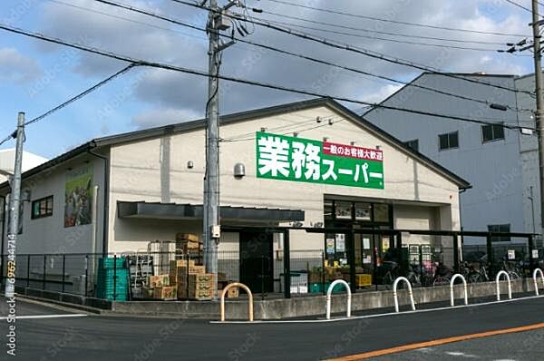 業務スーパー堺山本町店まで760m