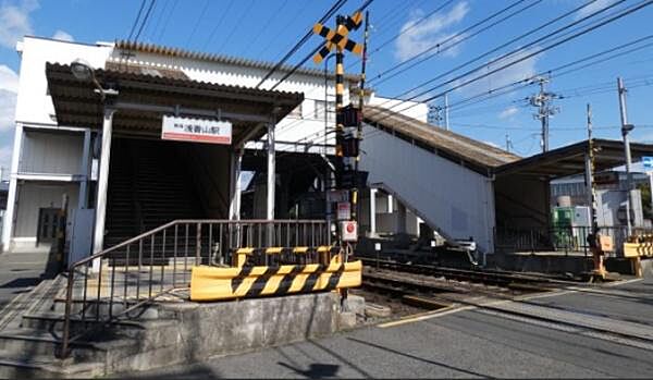 浅香山駅(南海 高野線)まで580m