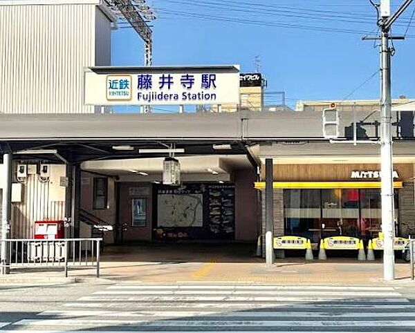 藤井寺駅(近鉄 南大阪線)まで1330m