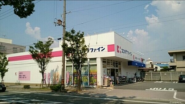 ココカラファイン 三国ヶ丘店まで340m