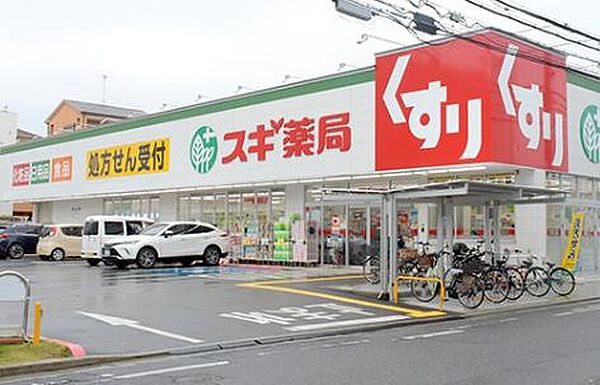 スギ薬局堺旭ケ丘店まで740m