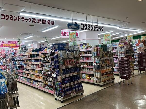 コクミンドラッグ高島屋堺店まで870m