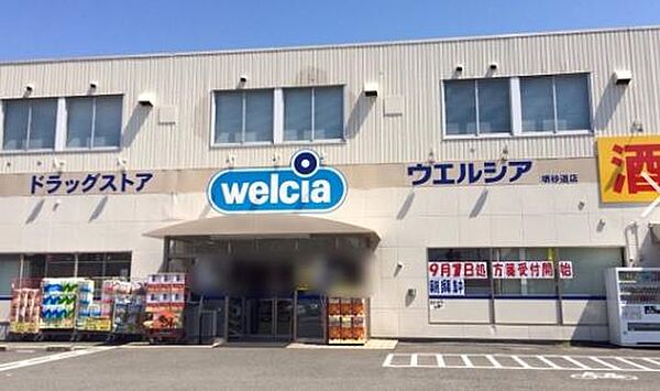 ウエルシア堺砂道店まで1110m