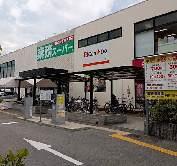 業務スーパー住之江店まで390m