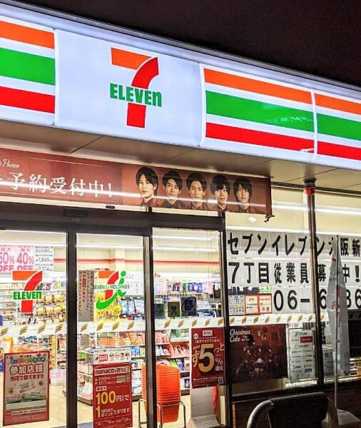 セブンイレブン大阪新北島7丁目店まで280m