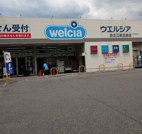 ウエルシア住之江新北島店まで710m