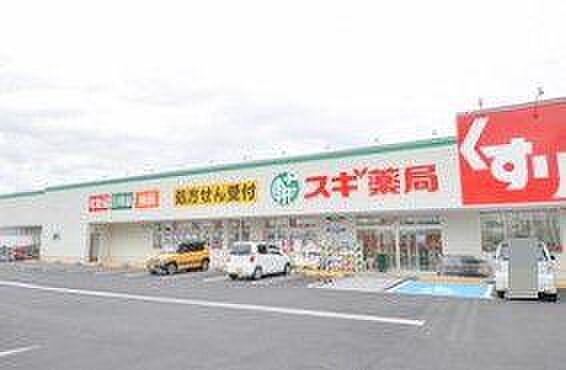スギ薬局松原南新町店まで1490m