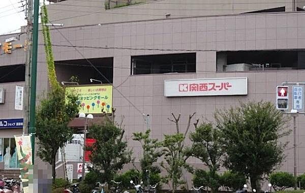 関西スーパー金剛店まで1230m
