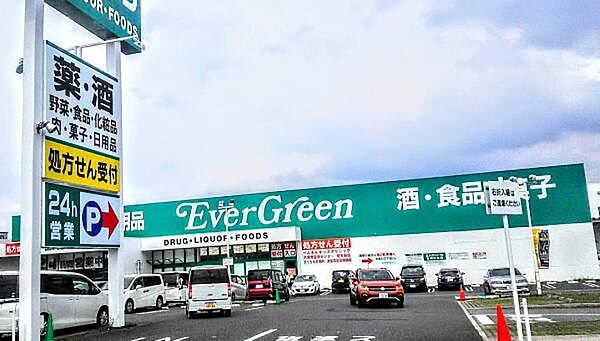 エバグリーン狭山店まで1430m