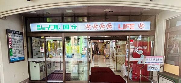 ライフ国分店まで1450m