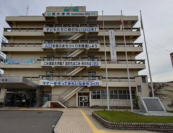 泉大津市役所まで1220m