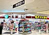 周辺：スギ薬局北野田店まで1090m