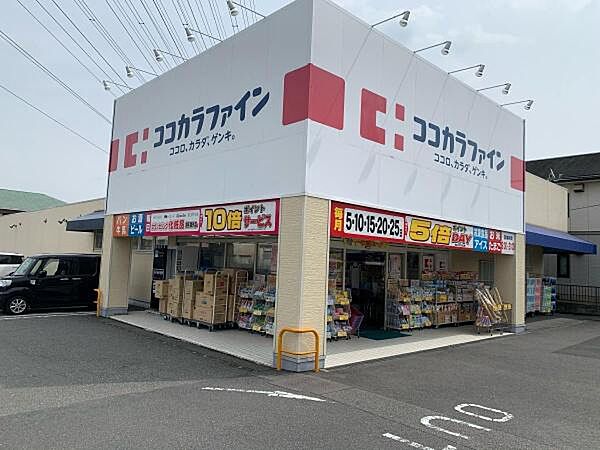 ココカラファイン高見の里店まで710m