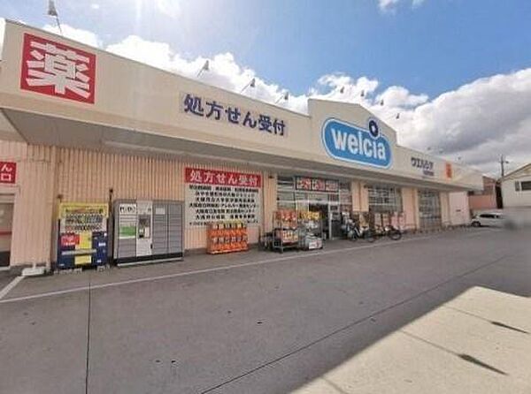 ウエルシア松原阿保店まで870m