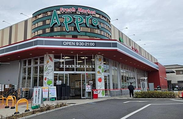 食品館アプロ高見の里店まで1180m