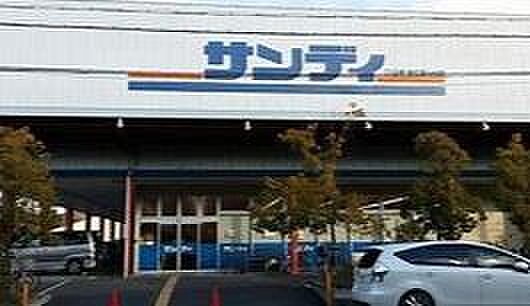サンディ泉北原山台店まで2370m