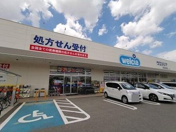 ウエルシア堺南余部店まで1200m