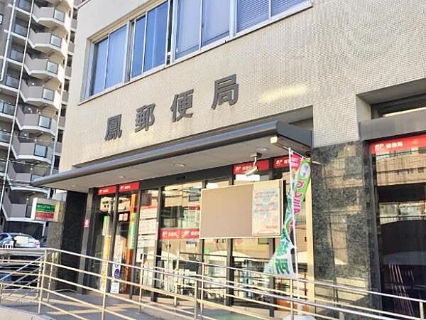 堺鳳西郵便局まで680m