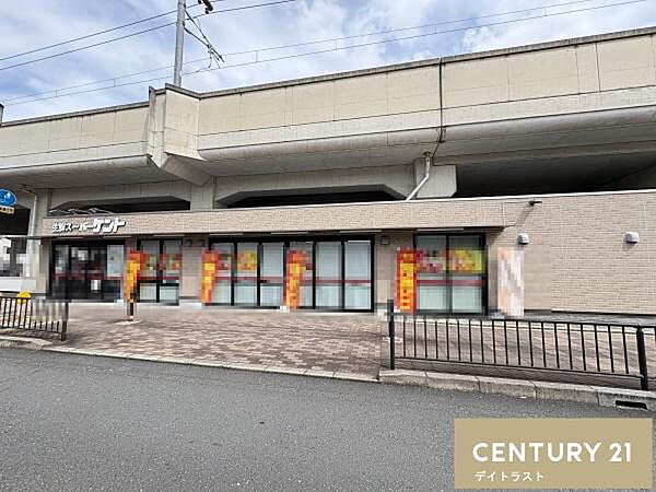 生鮮スーパーケント東寺店まで1253m