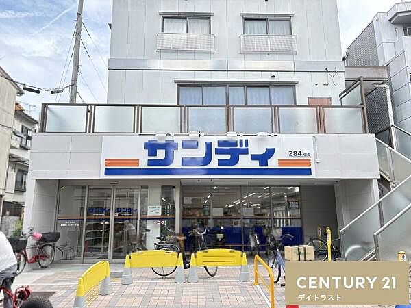 サンディ京都紫野店まで1119m