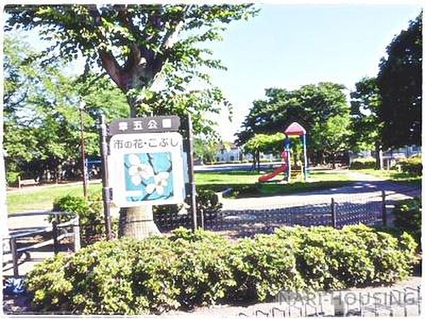 幸五公園まで313m