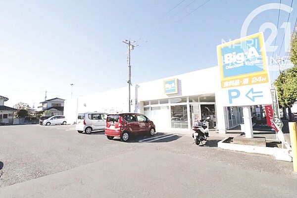 ビッグ・エー羽村神明台店まで703m