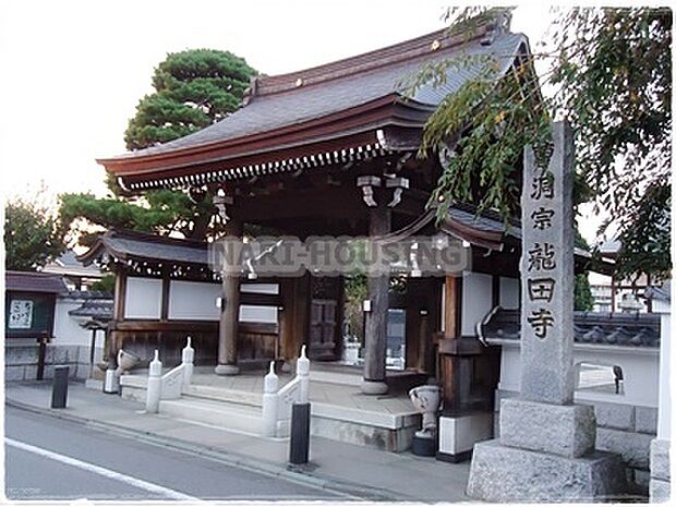 竜田寺まで228m
