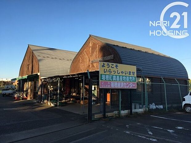 瑞穂町蓄膿産物直売所 ふれっしゅはうすまで868m