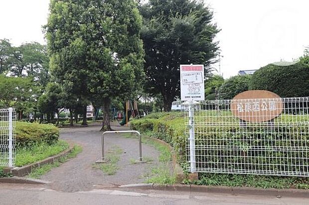 松原西公園まで426m