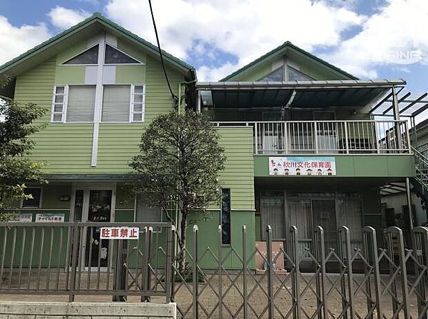 秋川文化保育園まで769m