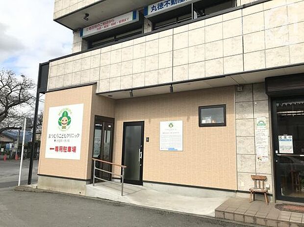 まつむらこどもクリニックまで414m