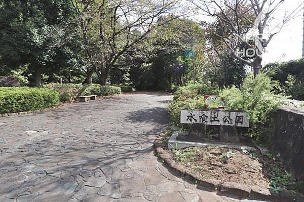 みずくらいど公園まで689m