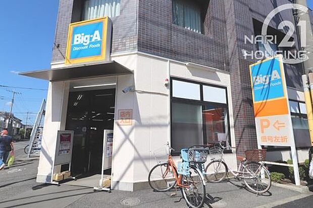 ビッグ・エー 東大和仲原店まで426m