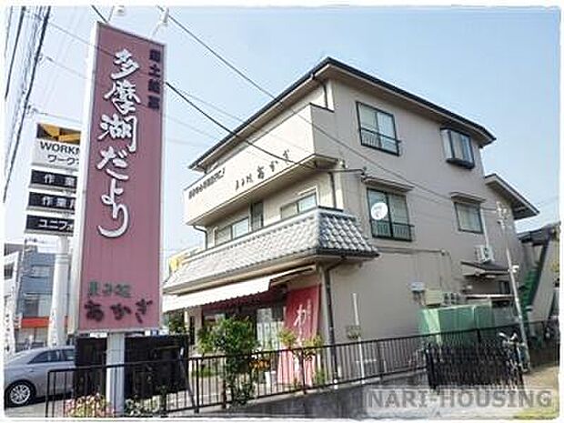 菓子処あかぎ仲原店まで555m