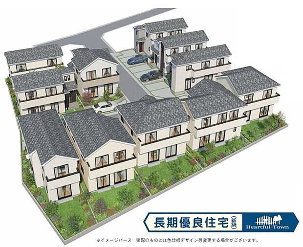 外観パース ※こちらは完成イメージです。実際の物とは異なる場合がございます。