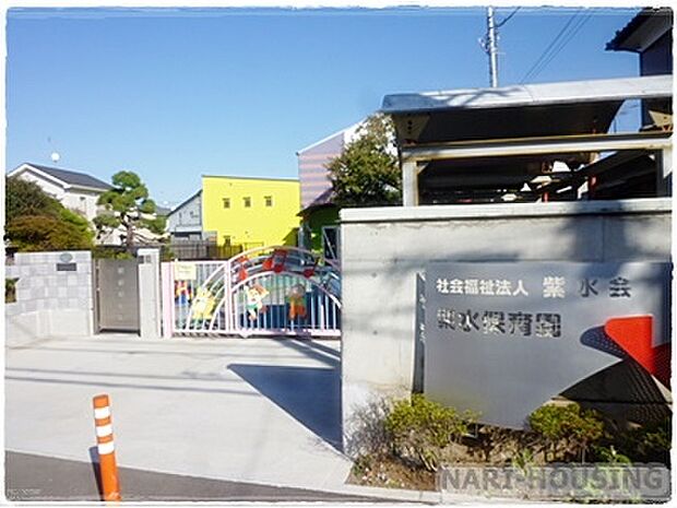 紫水保育園まで570m