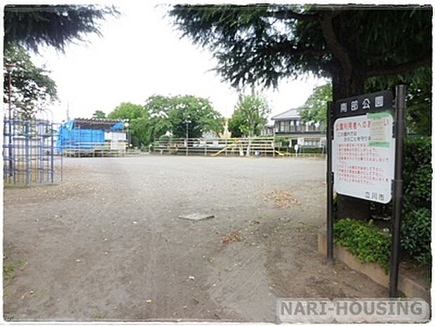 南部公園まで400m