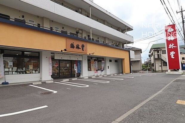 梅林堂　東大和店まで159m