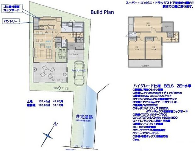 ※参考プラン例になります。金額や面積に相違が発生する場合がございます。