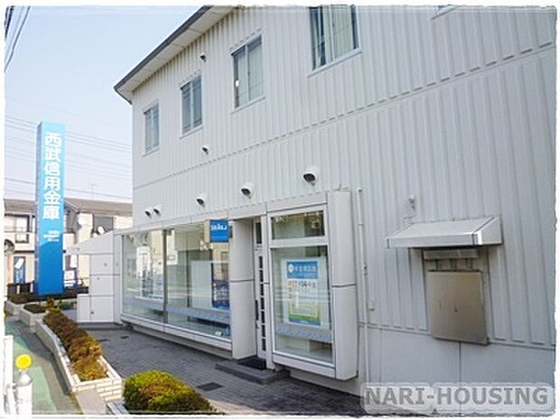 西武信用金庫　東大和支店まで225m