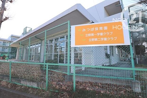 たてのみどり みつば保育園まで425m