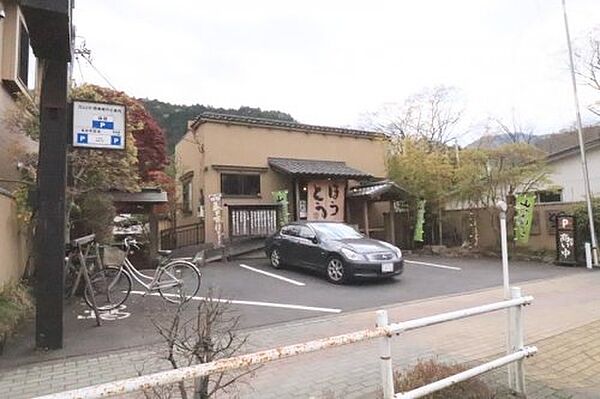 五日市ほうとう佐五兵衛まで422m