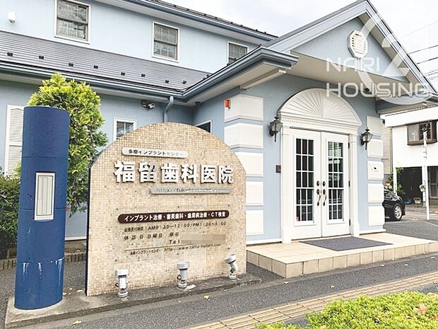 福留歯科医院まで581m