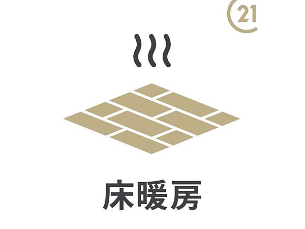 床暖房