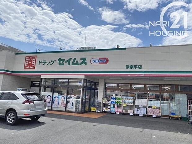 ドラッグセイムス 伊奈平店まで943m